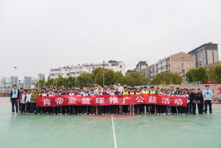 公益行｜青春躍動，籃下同行！肯帝亞走進丹陽市第八中學